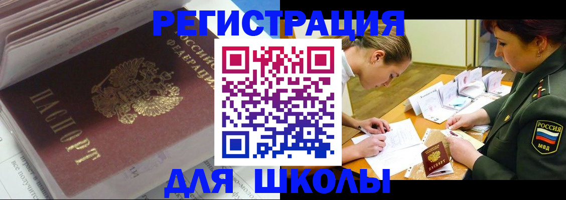 временная регистрация гарантия в Заринске