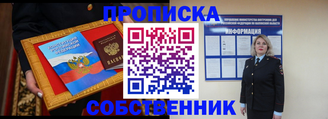 регистрация для дет. сада в Заринске