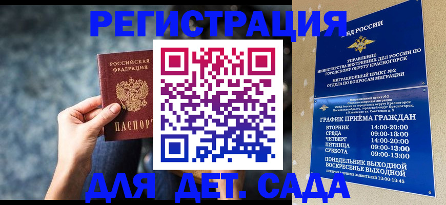временная регистрация адрес в Заринске