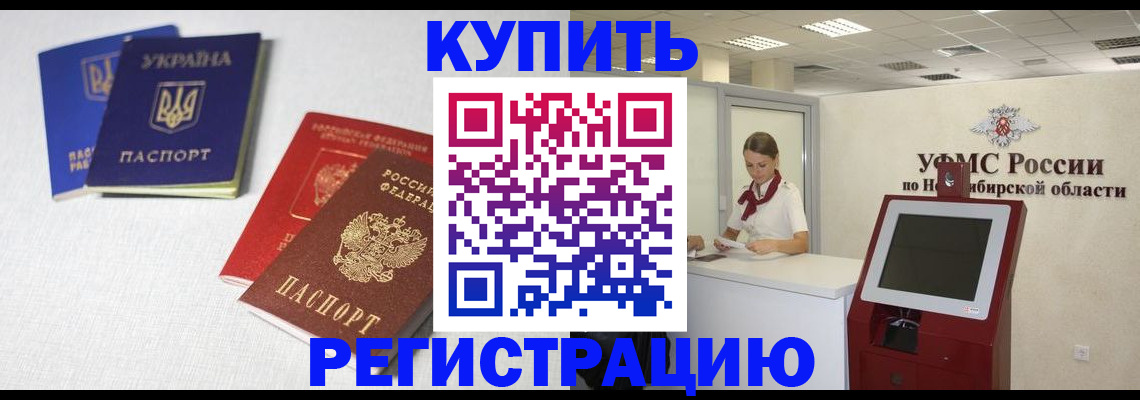 найти адрес прописки в Заринске